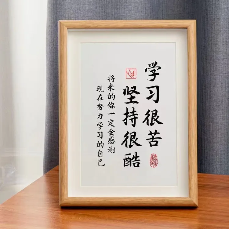 【学习必备】励志摆件木框款相框自律书房桌面办公室木框画框空框商品图