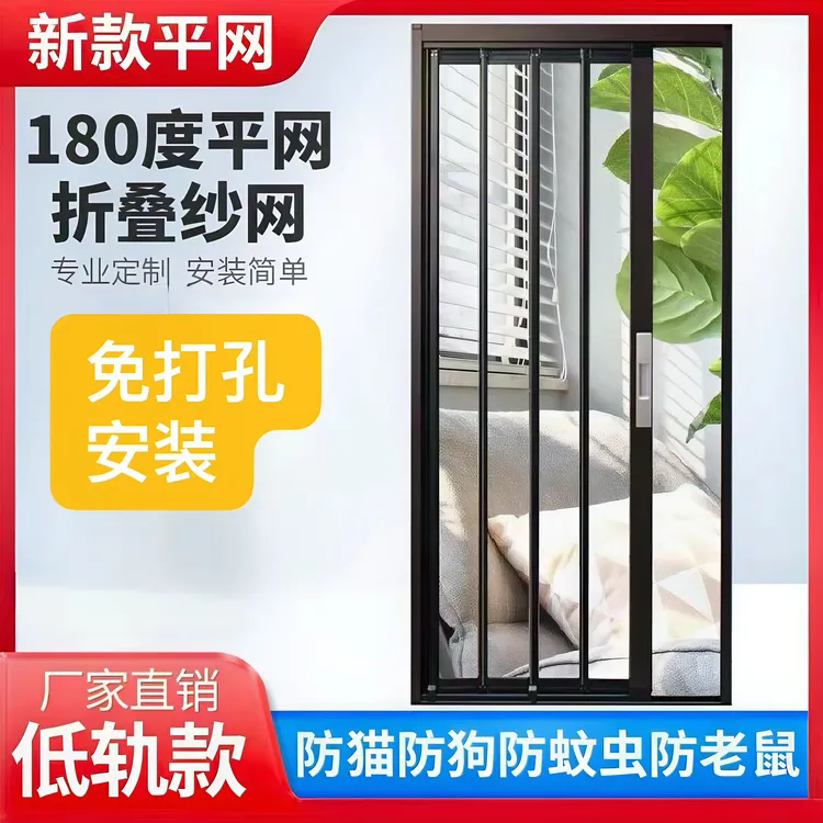 金钢网折叠纱门防狗防鼠防蚊虫防苍蝇带儿童锁隔断专用