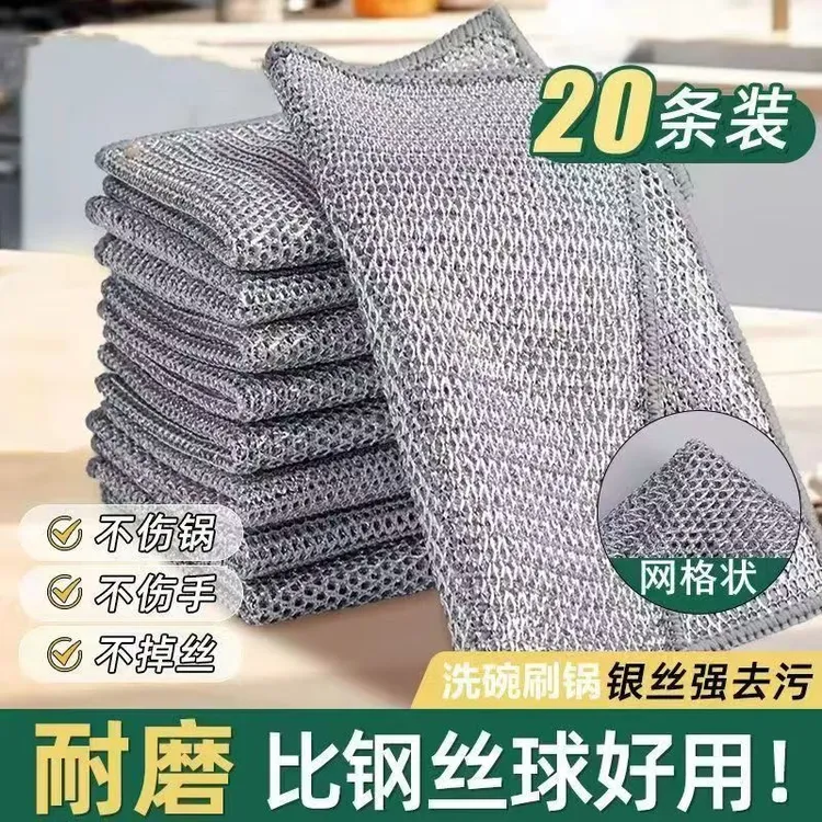 钢丝抹布双层网格洗碗布不沾油易清洗家用洗碗强力耐磨厨房清洁巾