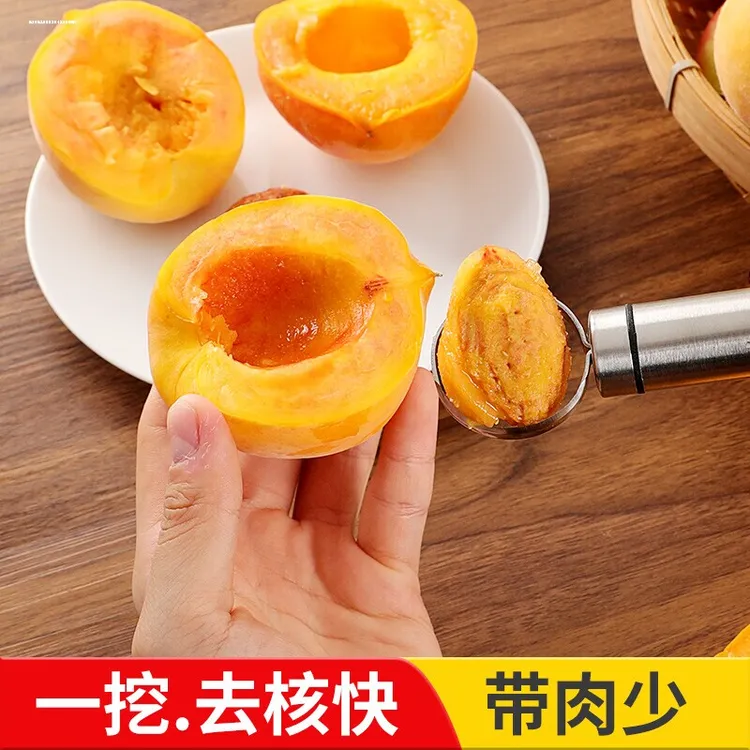 黄桃实用手柄神器耐用取芯工具去核器多用途高效干净单手通用加厚