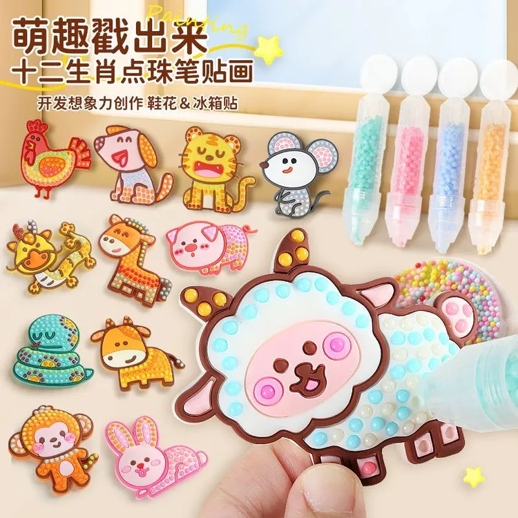 点珠贴画十二生肖戳戳乐太空探索趣味手工diy材料冰箱贴生日礼物
