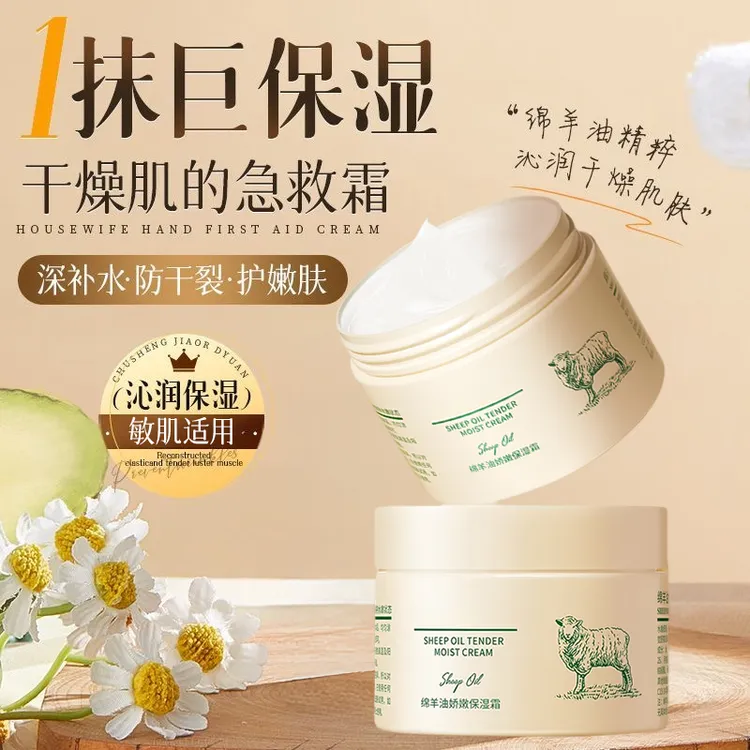 【官方正品】澳洲绵羊油保湿面霜补水滋润防干裂修护霜男女全身通用