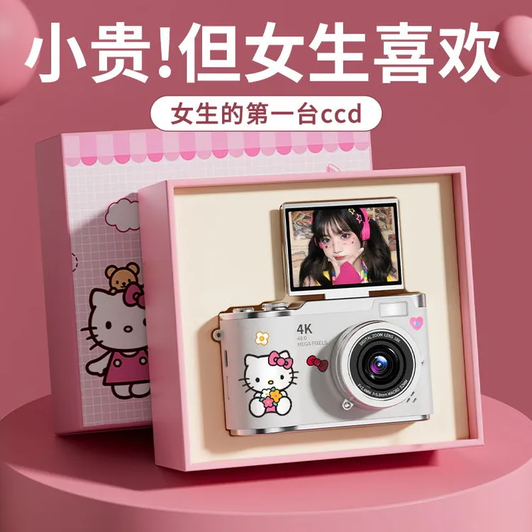 61儿童节专属礼物生日送女生女朋友闺蜜学生党专用复古翻转屏CCD商品图
