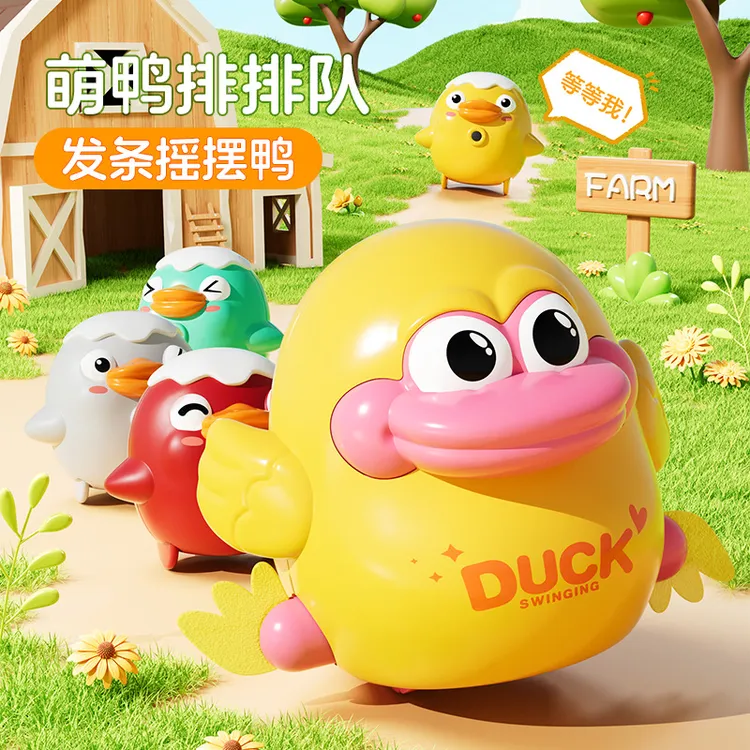 磁吸发条小鸭趣味摇摆跟随宝宝学爬婴幼儿童益智早教玩具男女孩子