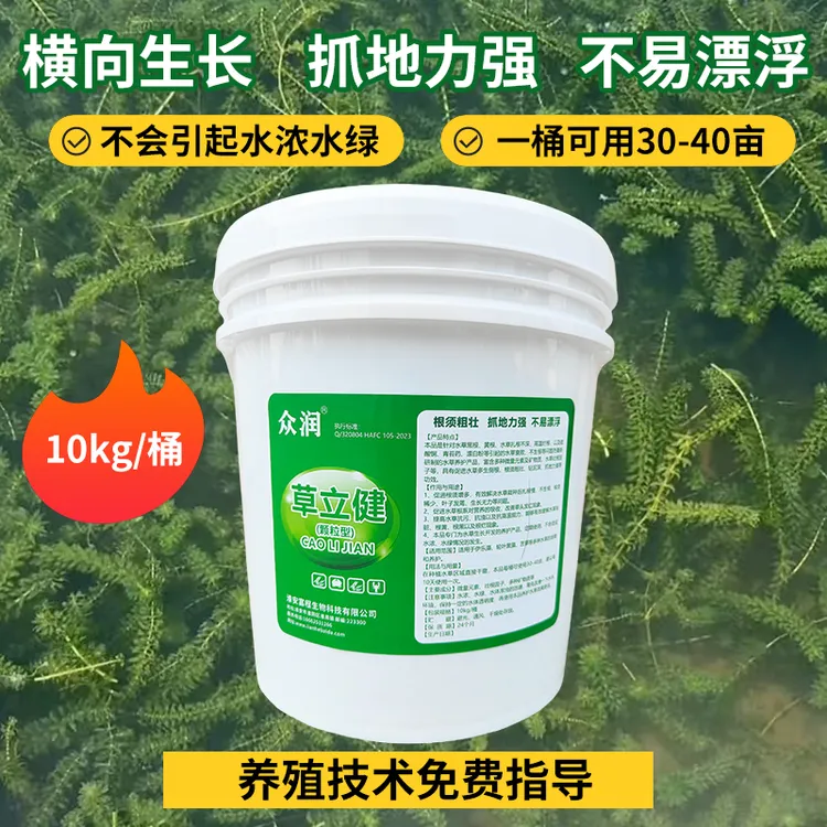 草立健多种微量元素螯合型水草长根肥，根须增多增长，水草健康生长