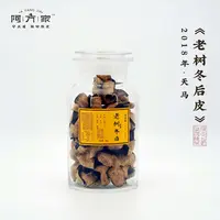 【2018年老树冬后皮 糯甜 糯香】天马产区 70g/350g/550g 新会陈皮