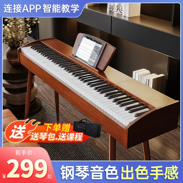 88重锤键电钢琴成人儿童初学者入门家用电子琴专业十级考级