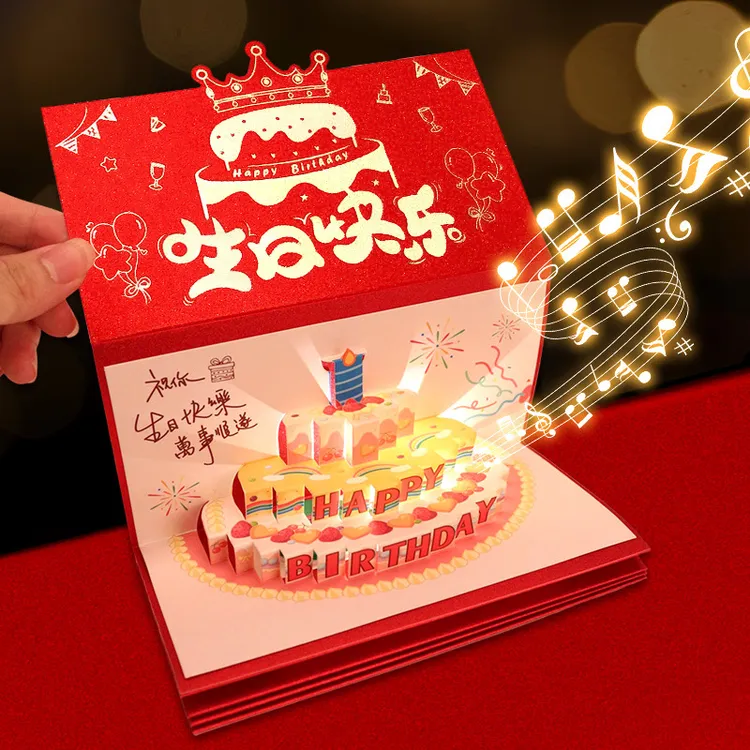 新款发光音乐立体蛋糕生生日快乐红包妈妈生日礼物感恩折叠红包