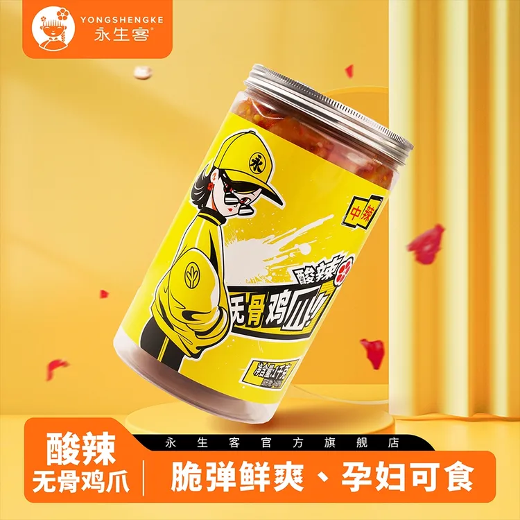 永生客【达人推荐】永生客酸辣无骨鸡爪500g三罐装