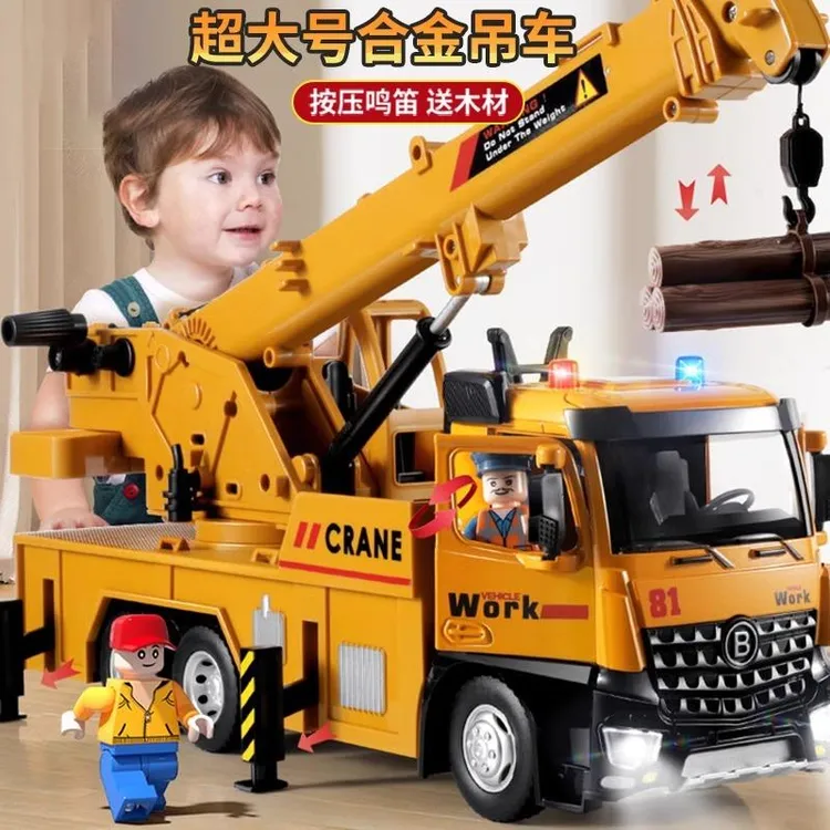 合金工程车玩具姐弟儿童超大号吊车挖掘机起重机吊机车车男孩模型