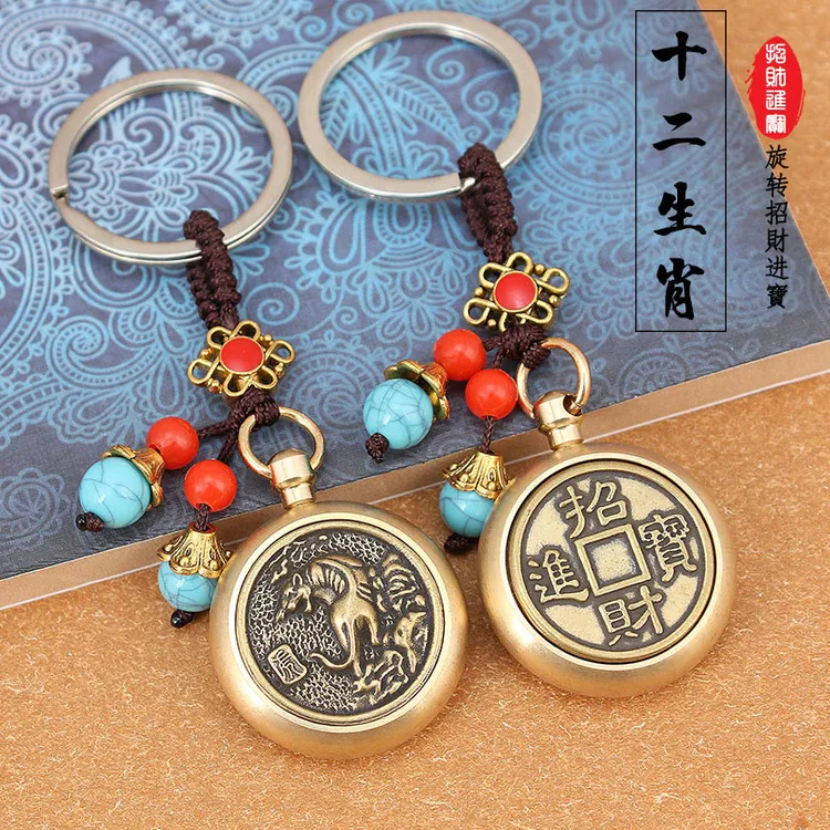 纯铜材质黄铜转转钱十二生肖旋转招财进宝纯铜钥匙扣挂件坠手把件