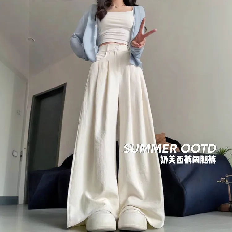 奶油西装阔腿裤白色女春夏秋新款高腰垂感宽松直筒西装裤子