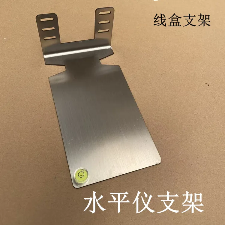 水平托架线盒支架墙体支架辅助找平工具