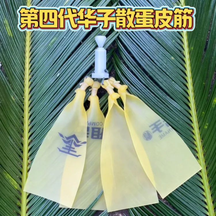 第四代华子散蛋皮筋一杯70粒珠防冻耐用高弹力皮筋真空包装散布小