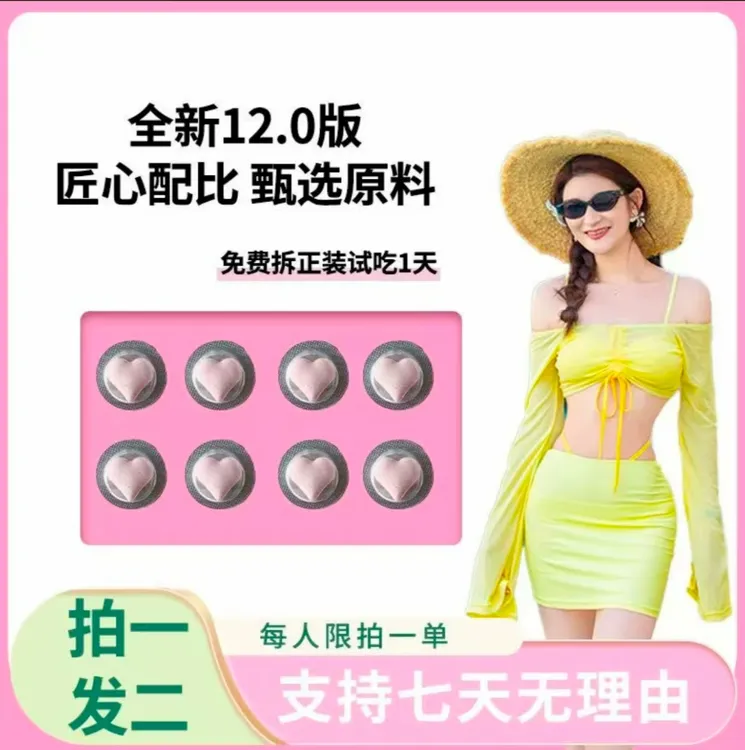 【杉姗专属】12.0版本 拍一发二(一盒4颗)