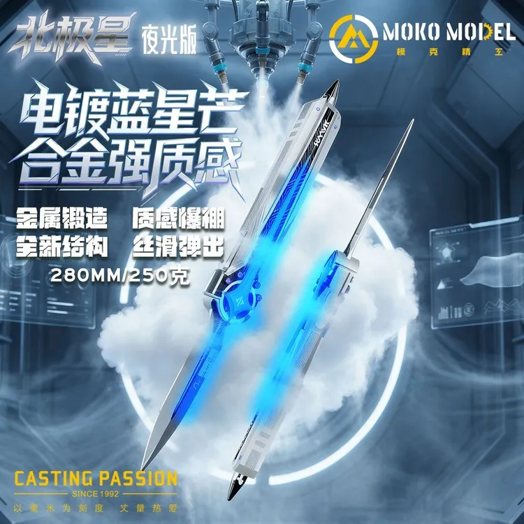 三角洲行动 游戏周边模型 28CM大号北极星双向伸缩 玩具模型