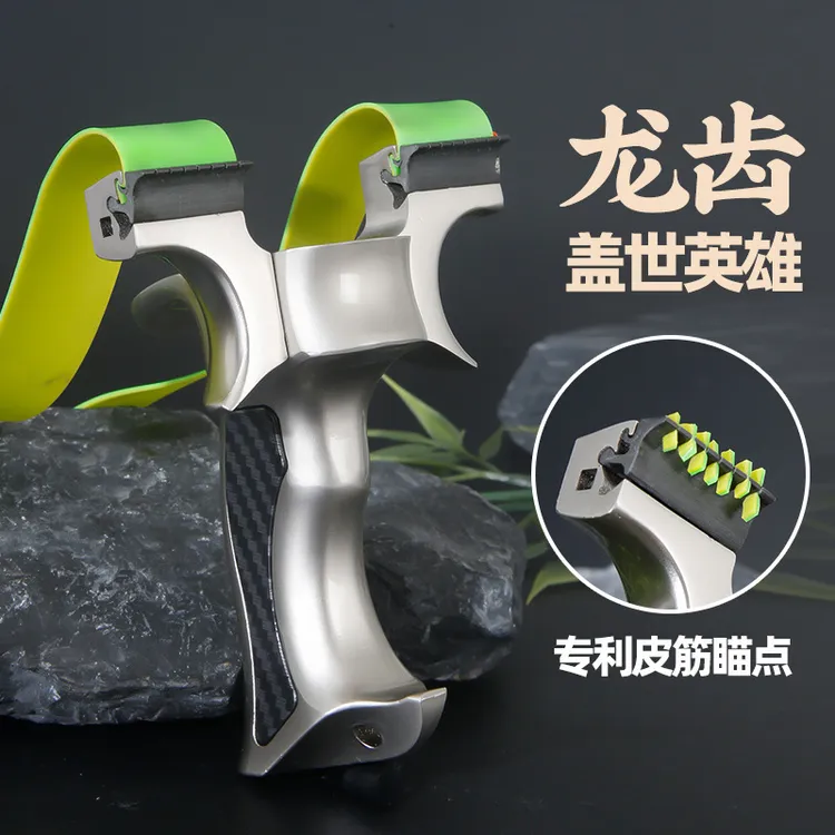 新款龙齿快压弹弓大全9025龙齿盖世英雄大威力成人户外户外工具
