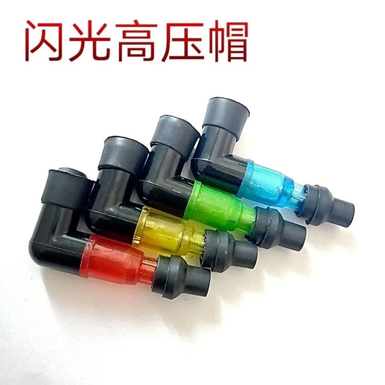 适用于CQJB摩托车配件 摩托车带灯高压帽闪光火花塞帽