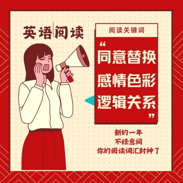 考研政治英语+四六级阅读背单词解题重点词汇总小红书