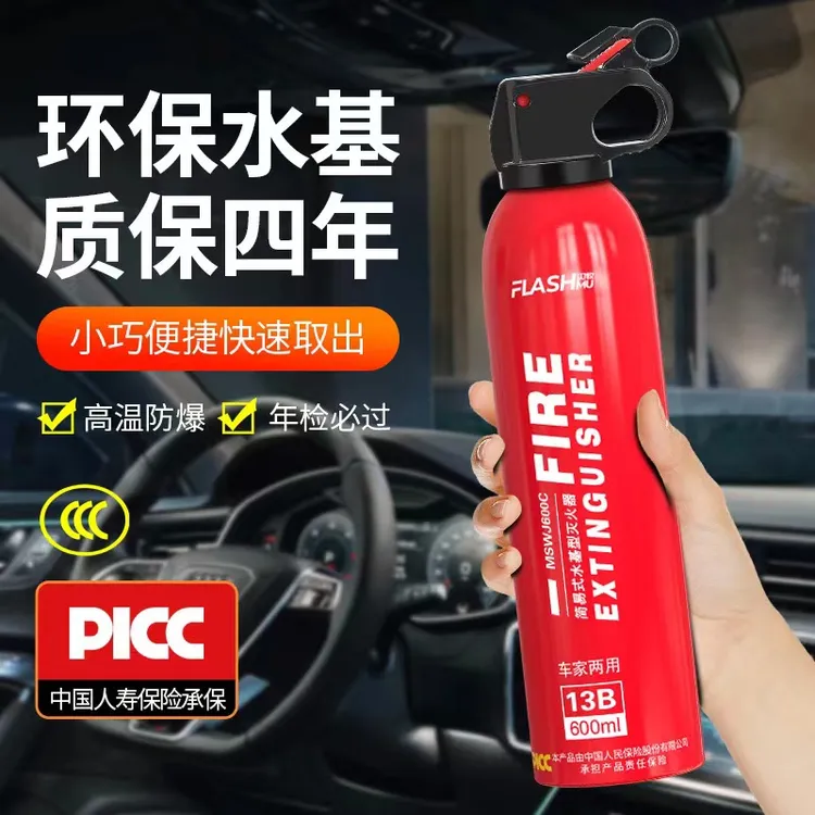 便携式灭火器车载灭火器