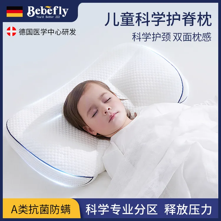 bebefly科学护脊枕1-16岁孩子枕全枕水洗吸汗透气四季通用学生