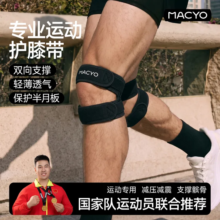 双绑带可调加压减震护膝 爬楼登山专用稳定髌骨缓冲关节压力护具商品图