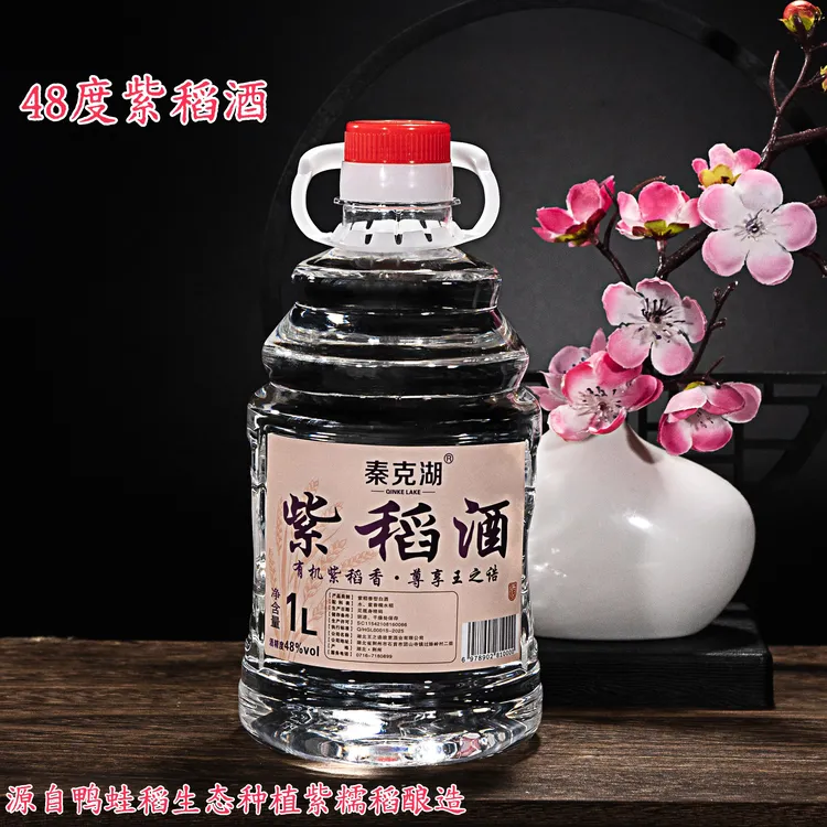 秦克湖湖北散酒纯粮食紫稻香型原浆白酒绵柔顺48度2.5L/5L装48度