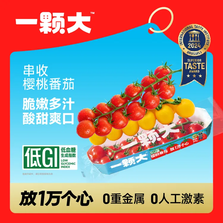 【一颗大™】串收樱桃番茄现摘水果爆汁小西红柿车厘串茄圣女果商品图