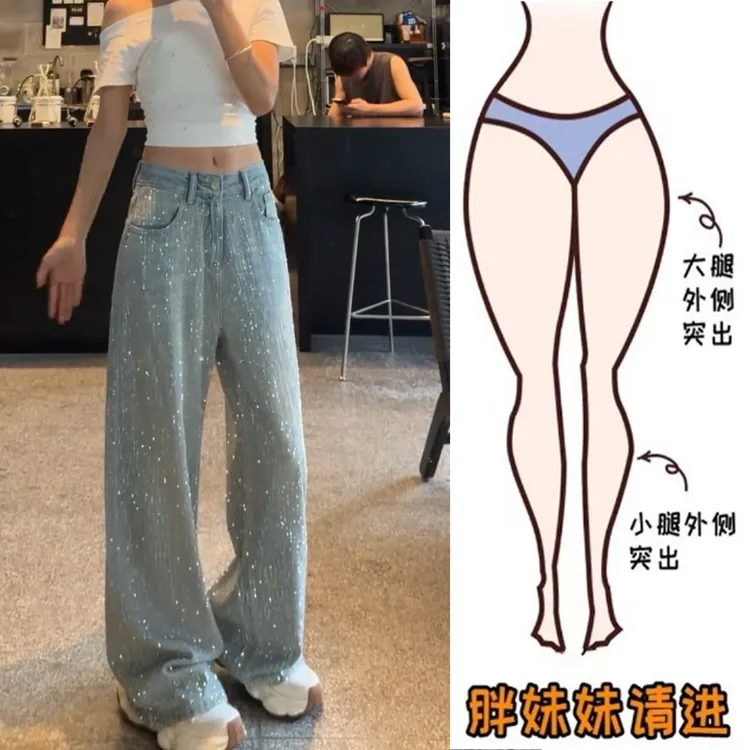 Aimeerosa/艾洛莎2025早秋薄款爆闪烫钻牛仔裤高腰显瘦阔腿裤长裤