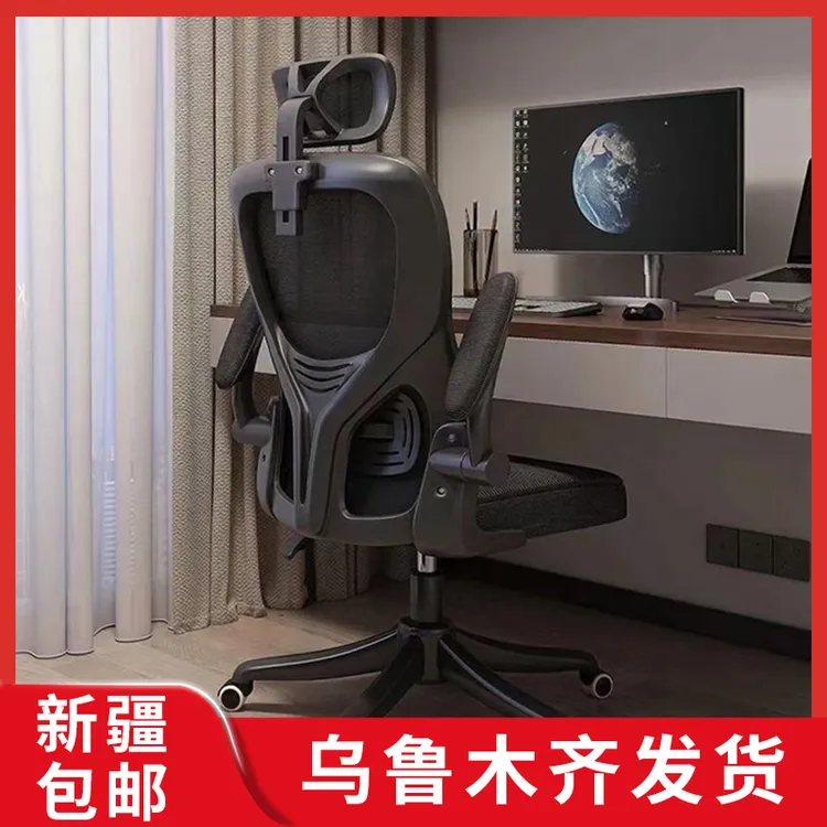新疆包邮办公椅人体工学升降座椅学生椅子电竞椅子家用电脑椅