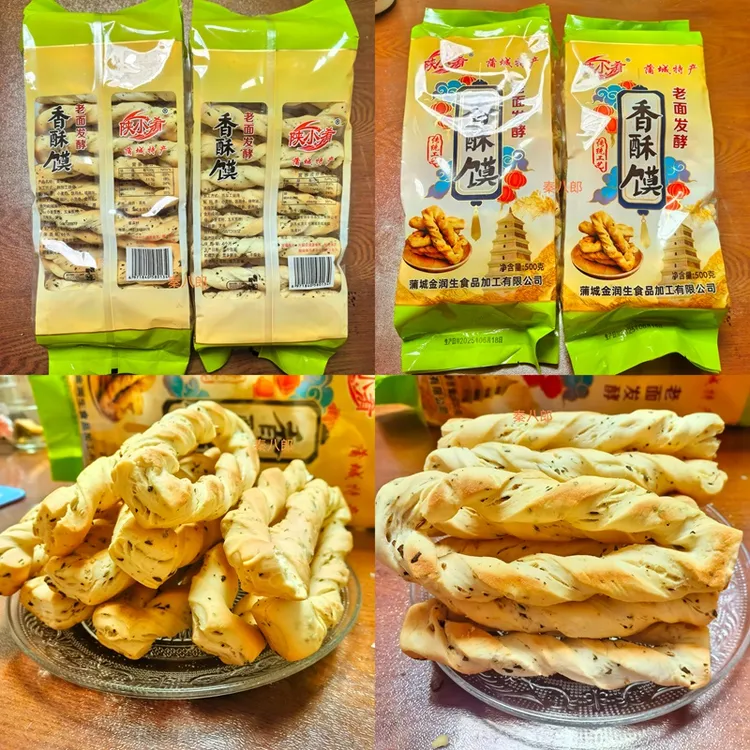 新品500g*2袋老酵面棒棒馍蒲城特产棒棒馍传统工艺酥脆美味零食
