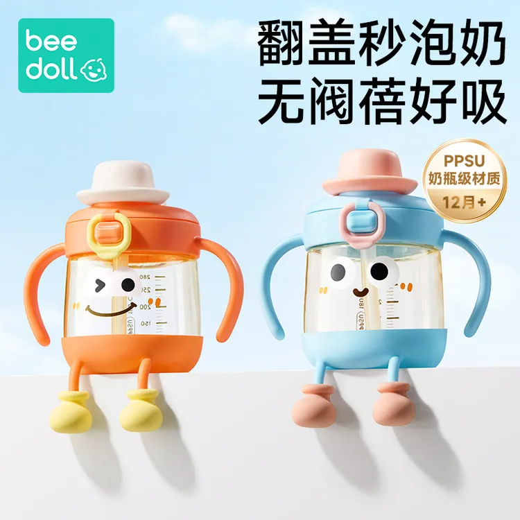 蓓兜蓓好吸翻盖牛奶杯PPSU吸管杯防漏不怕摔单手泡奶无阀门超好吸