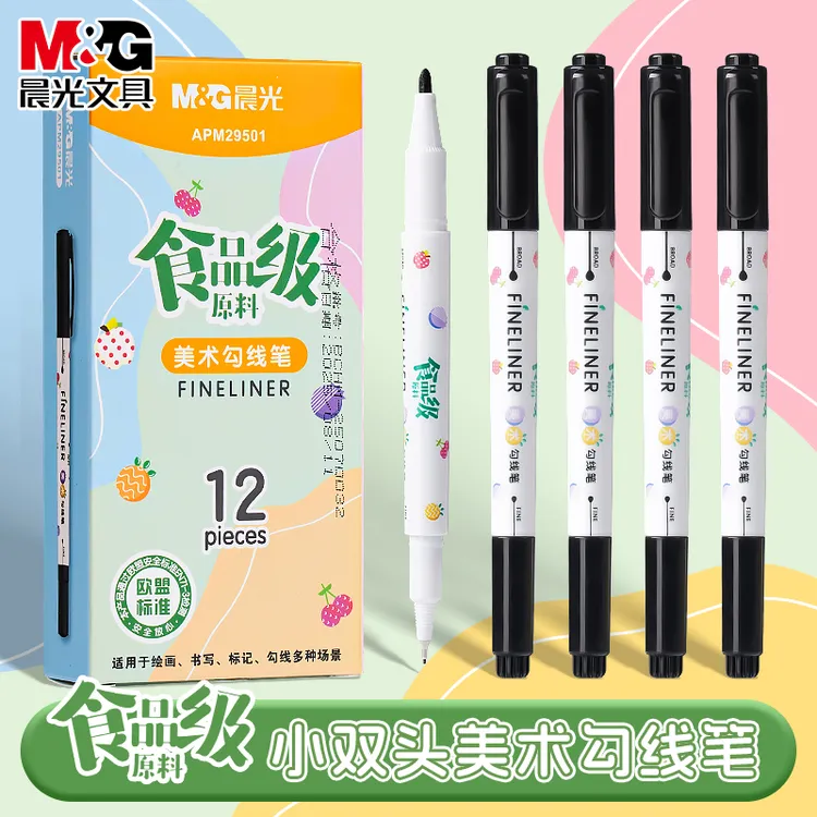 晨光食品级勾线笔水性可水洗儿童专用双头速干线描黑色学生用绘画