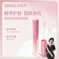 15【灰灰推荐】倾莱雅嘟嘟淡纹精油唇蜜