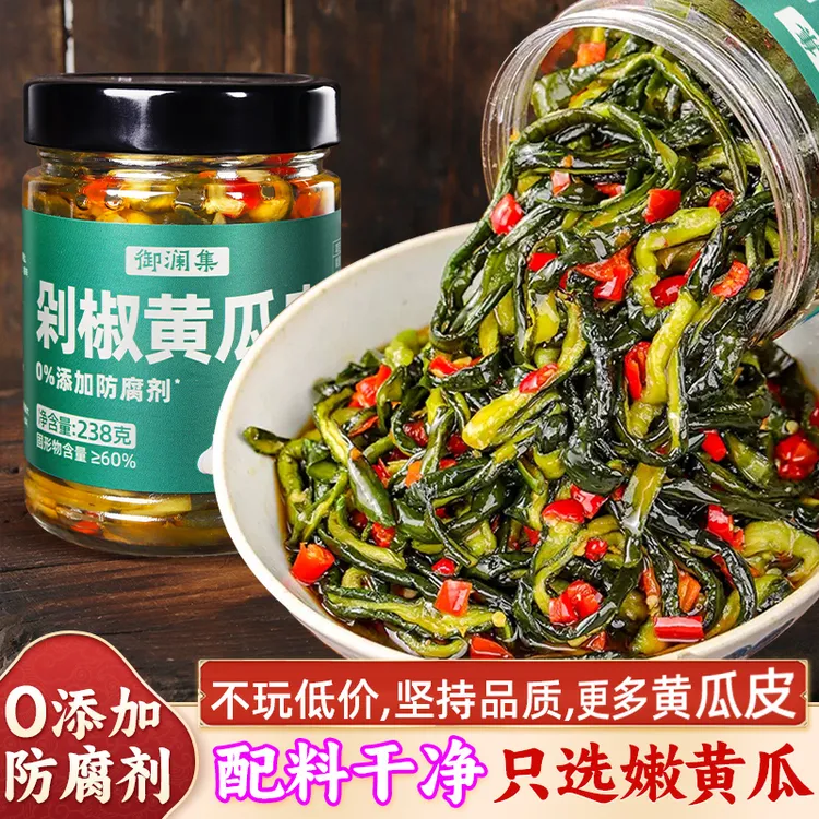 【0防腐】湖南特产香辣黄瓜皮农家自制脆爽黄瓜皮辣椒酱下饭菜酱菜