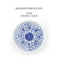 守藏窑青花缠枝八宝壶承景德镇中式手工手绘高端茶具茶盘