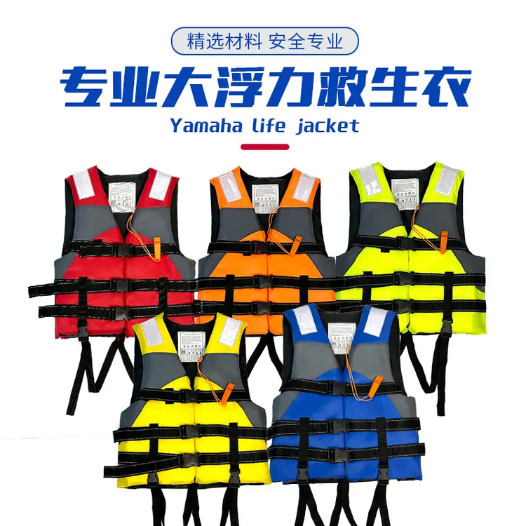 专业成人儿童救生衣游泳钓鱼龙舟防汛超强浮力船用车载便携式背心