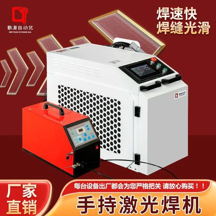 手持焊接机小型激光焊机水冷切割铝合金不锈钢手持式金属除锈