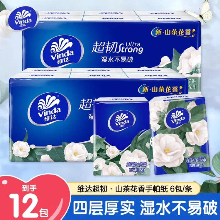 维达山茶花香手帕纸12包*4层7片纸巾小包小包纸便携纸巾小包纸巾
