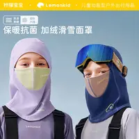柠檬宝宝雪地画家滑雪头套 户外运动保暖透气护脸防风防寒面罩