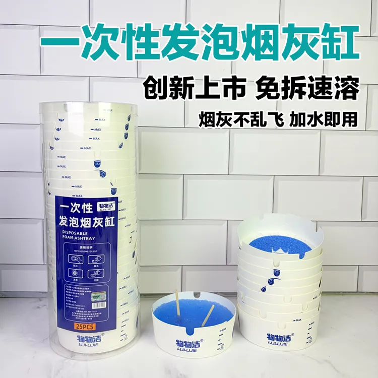 新款一次性烟灰缸加厚纸杯发泡防飞灰缸懒人烟缸灭烟沙办公室除味