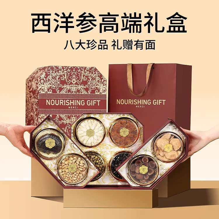 西洋参片礼盒端午节高档补品礼物高端父亲爸爸滋补品送长辈见家长