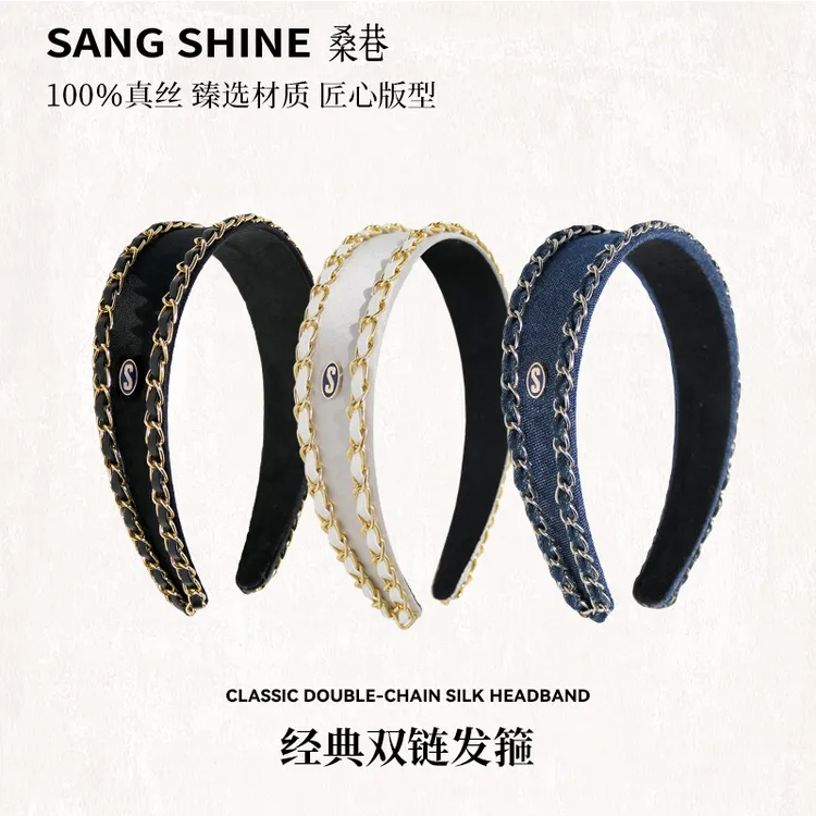 【达人专属】桑巷sangshine小众设计 19姆米100％真丝经典双链发箍小香诗诗同款