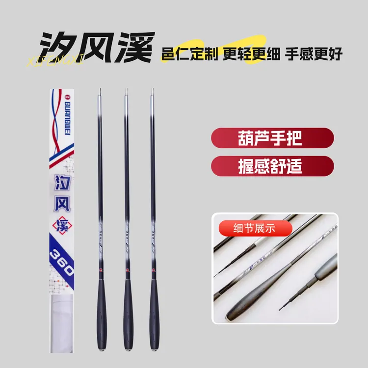 邑仁定制光威汐风溪流收缩竿马口桃花微物竿超细葫芦手把台钓便携