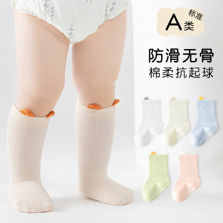 婴儿袜子春秋冬季中筒棉袜宝宝袜新生婴幼儿无骨防滑地板袜松口袜