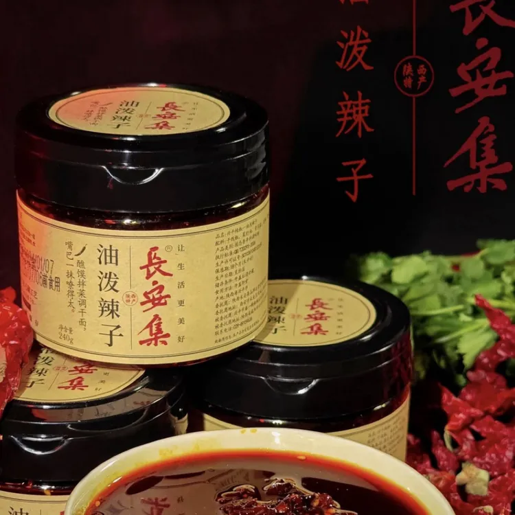 油泼辣子西安正宗辣椒油夹馍辣子拌凉菜调味料油辣子长安集