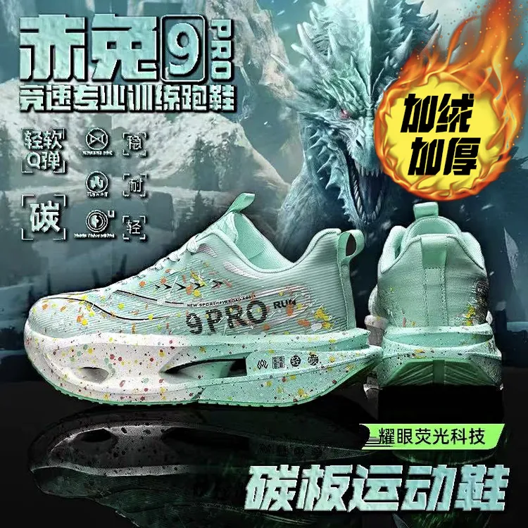 赤兔9pro超临界运动跑鞋儿童碳板跑步鞋心跳夜光男童超轻减震男孩