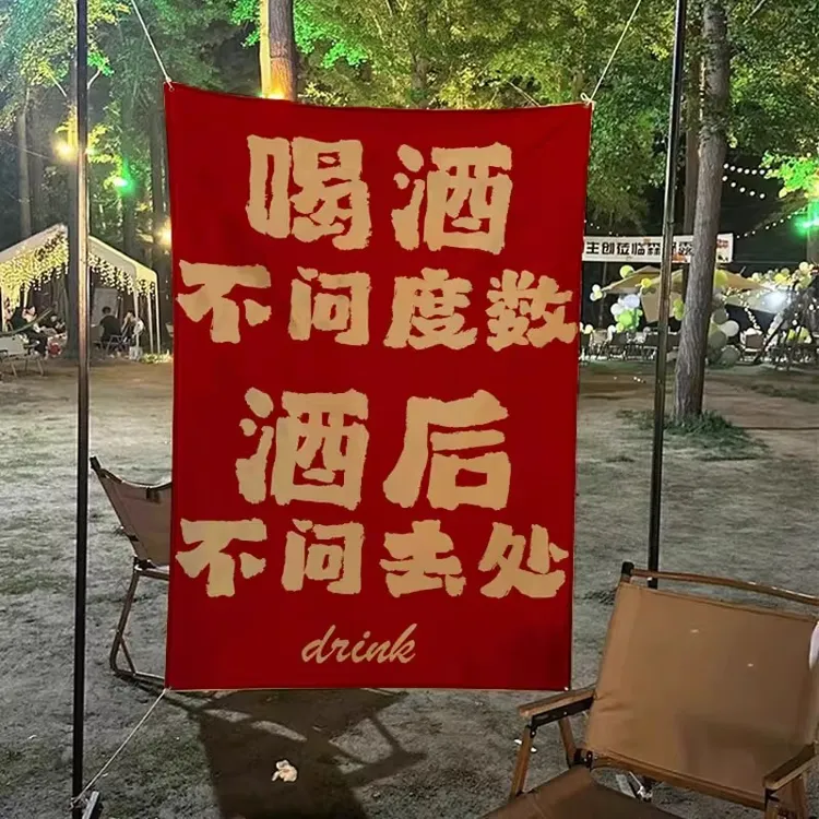 露营风酒吧墙面小酒馆氛围感装饰短挂布网红装饰背景布工业风墙布