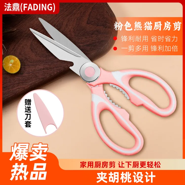 法鼎多功能家用剪鸡骨剪刀不锈钢锋利实用厨房用加厚厨房剪刀