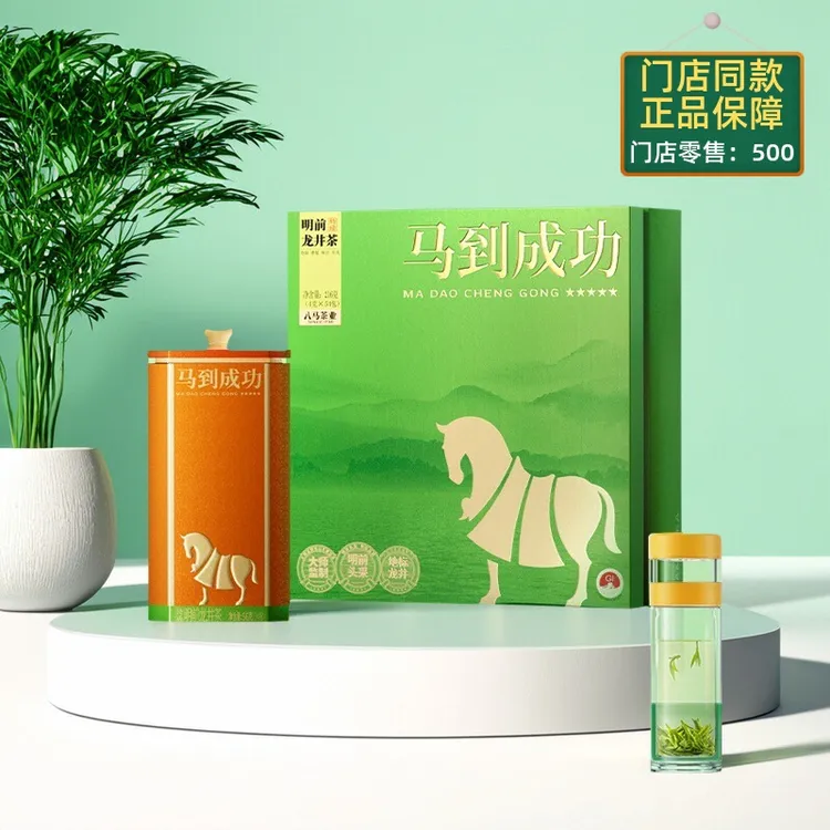八马茶业茶叶2025年新茶春茶特级龙井明前绿茶高端茶礼盒装216g